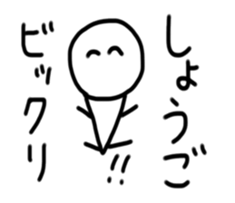 My name is Syogo.2 sticker #15018924