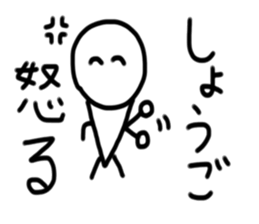 My name is Syogo.2 sticker #15018926