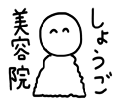 My name is Syogo.2 sticker #15018930