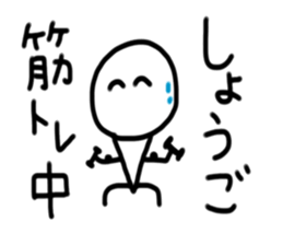 My name is Syogo.2 sticker #15018931