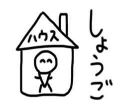 My name is Syogo.2 sticker #15018934