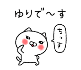 Yurichan neko sticker sticker #15019045