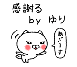 Yurichan neko sticker sticker #15019046