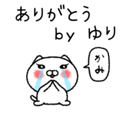 Yurichan neko sticker sticker #15019047