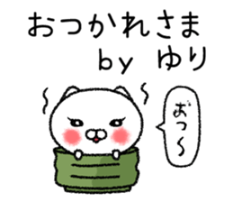 Yurichan neko sticker sticker #15019057