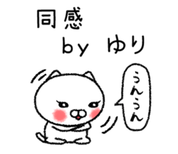 Yurichan neko sticker sticker #15019059