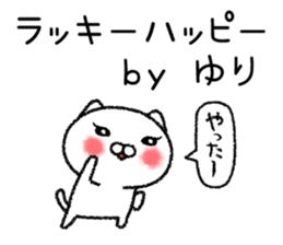 Yurichan neko sticker sticker #15019060