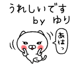 Yurichan neko sticker sticker #15019061