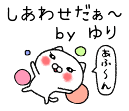 Yurichan neko sticker sticker #15019063