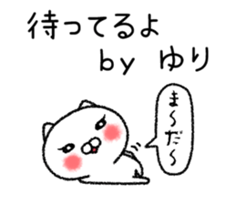 Yurichan neko sticker sticker #15019070