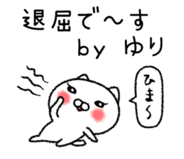 Yurichan neko sticker sticker #15019071