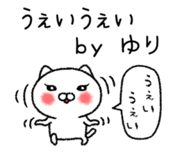 Yurichan neko sticker sticker #15019076