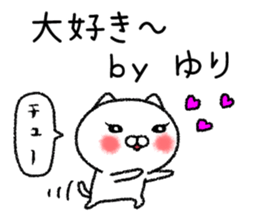 Yurichan neko sticker sticker #15019077