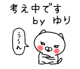 Yurichan neko sticker sticker #15019079