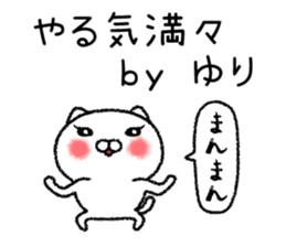 Yurichan neko sticker sticker #15019082
