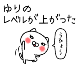 Yurichan neko sticker sticker #15019083