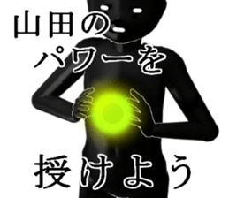 YAMADAYAMADA sticker #15019308