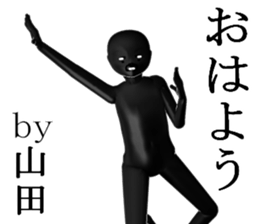 YAMADAYAMADA sticker #15019317