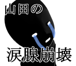 YAMADAYAMADA sticker #15019320