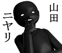 YAMADAYAMADA sticker #15019322