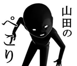 YAMADAYAMADA sticker #15019323