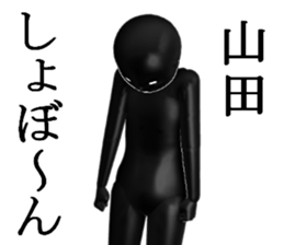 YAMADAYAMADA sticker #15019325