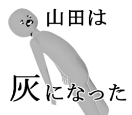 YAMADAYAMADA sticker #15019327