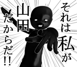 YAMADAYAMADA sticker #15019330