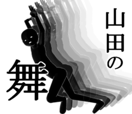 YAMADAYAMADA sticker #15019342