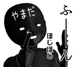 YAMADAYAMADA sticker #15019344