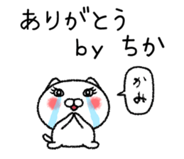 Chikachan neko sticker sticker #15019471