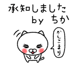 Chikachan neko sticker sticker #15019473