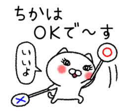 Chikachan neko sticker sticker #15019474