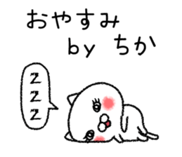 Chikachan neko sticker sticker #15019477