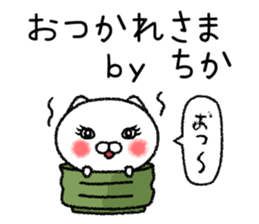 Chikachan neko sticker sticker #15019481