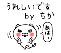 Chikachan neko sticker sticker #15019485