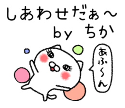 Chikachan neko sticker sticker #15019487