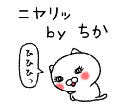 Chikachan neko sticker sticker #15019488