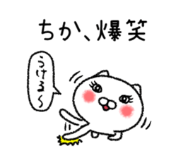 Chikachan neko sticker sticker #15019490