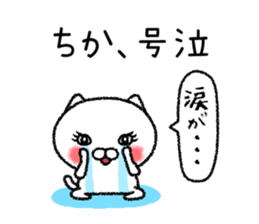 Chikachan neko sticker sticker #15019491