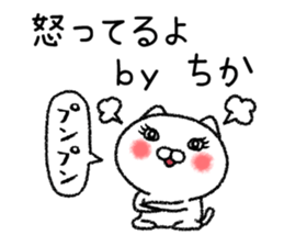 Chikachan neko sticker sticker #15019492