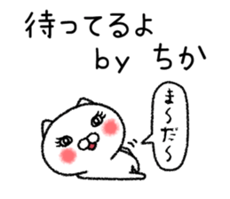 Chikachan neko sticker sticker #15019494