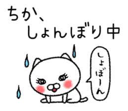 Chikachan neko sticker sticker #15019496