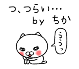 Chikachan neko sticker sticker #15019497