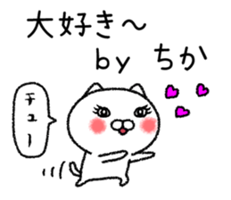 Chikachan neko sticker sticker #15019501