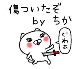 Chikachan neko sticker sticker #15019502