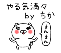 Chikachan neko sticker sticker #15019506