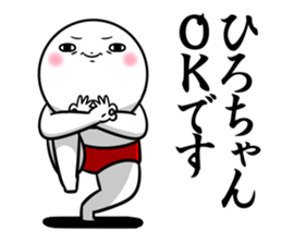 Sticker for exclusive use of Hirochan. sticker #15019672