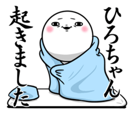 Sticker for exclusive use of Hirochan. sticker #15019676