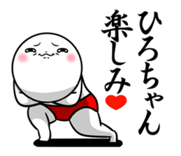 Sticker for exclusive use of Hirochan. sticker #15019685